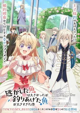 星轨之外日本动漫在线观看